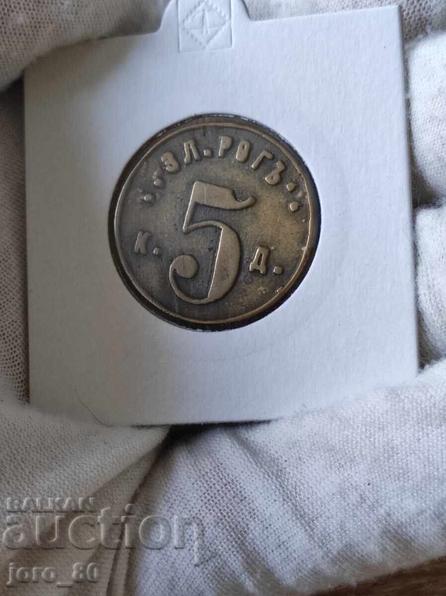 Token k.5 d. "Χρυσός Κέρας" με τιμή € 125.00 | 244.48 BGN