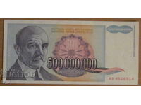 500,000,000 dinars 1993, YUGOSLAVIA - UNC