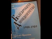 Istoria revine. Partea 1: Disidența bulgară 88-89