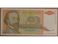 5.000.000.000 de dinari 1993, Iugoslavia - UNC