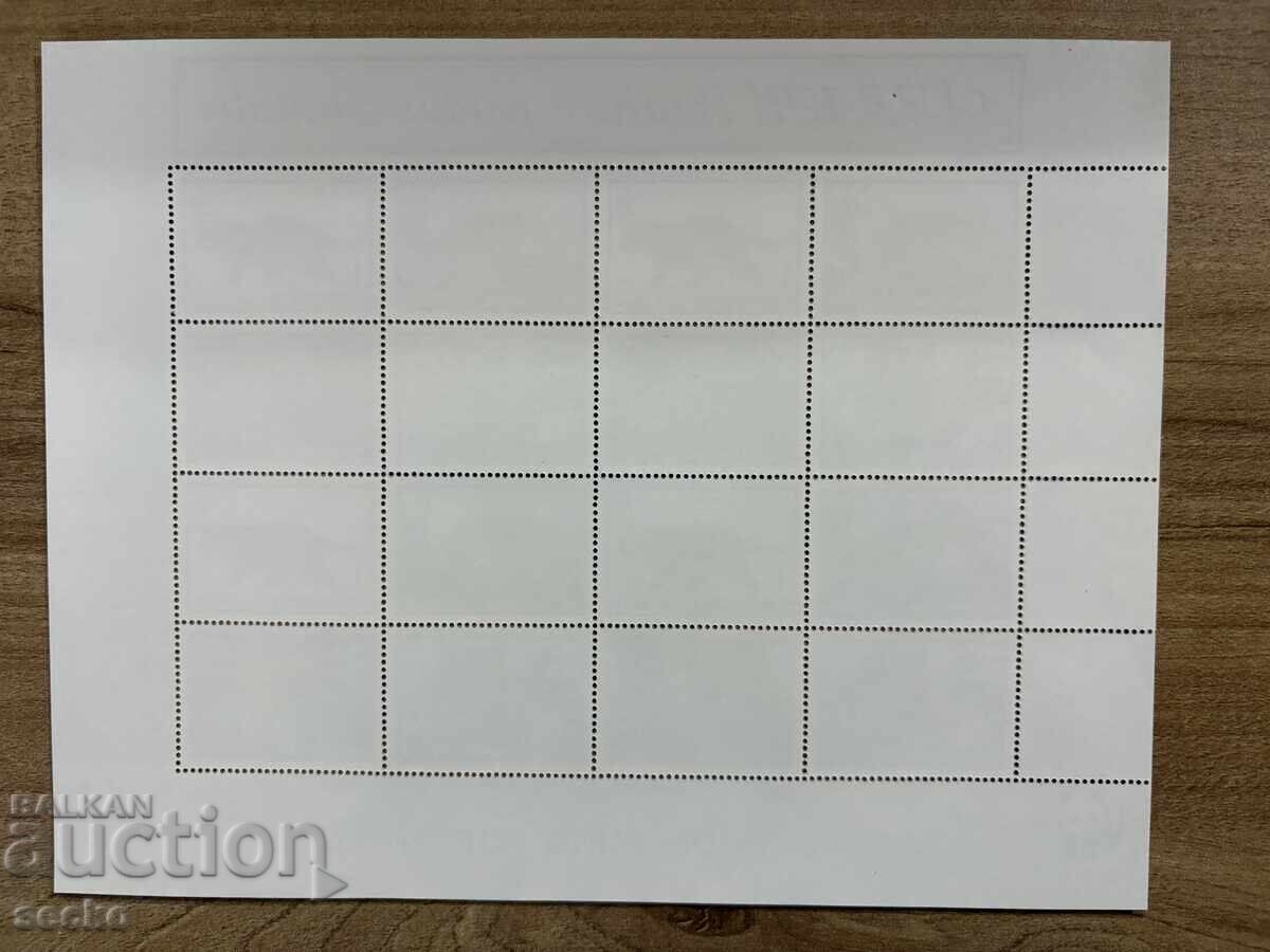 DPRK - Nature Conservation - Amur Leopard (1998) MNH with price 7.20 BGN | € 3.68