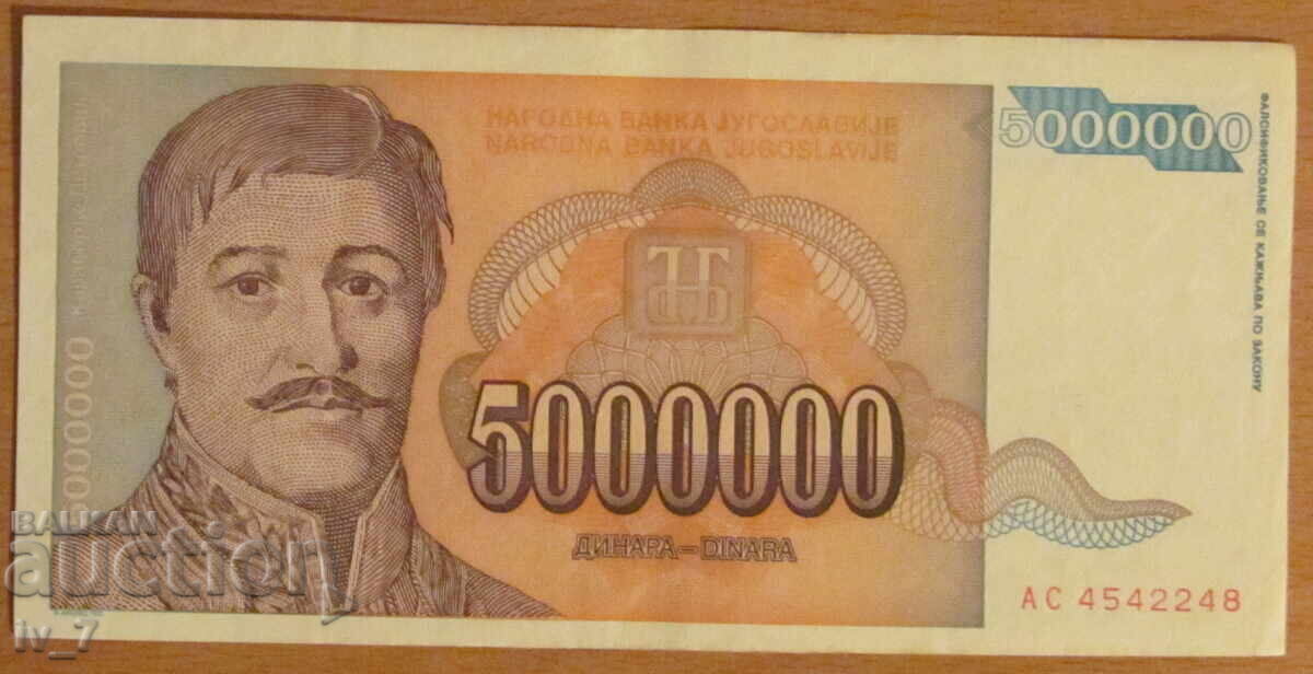 5,000,000 dinars 1993, Yugoslavia 5,000,000 dinars 1993, Yugoslavia