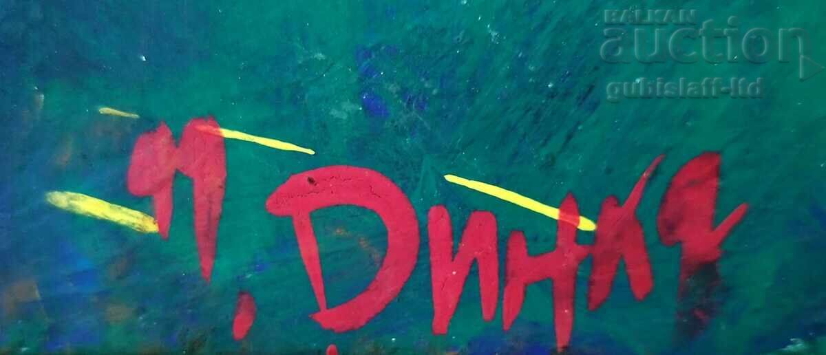 Painting, abstraction, signed "Dinka", 1999. with price 360.00 BGN | € 184.07