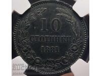 10 стотинки 1881 UNC!