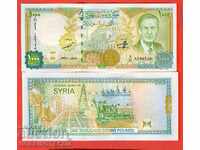 СИРИЯ SYRIA 1000 - 1 000 Паунд емисия - issue 1997 НОВА UNC