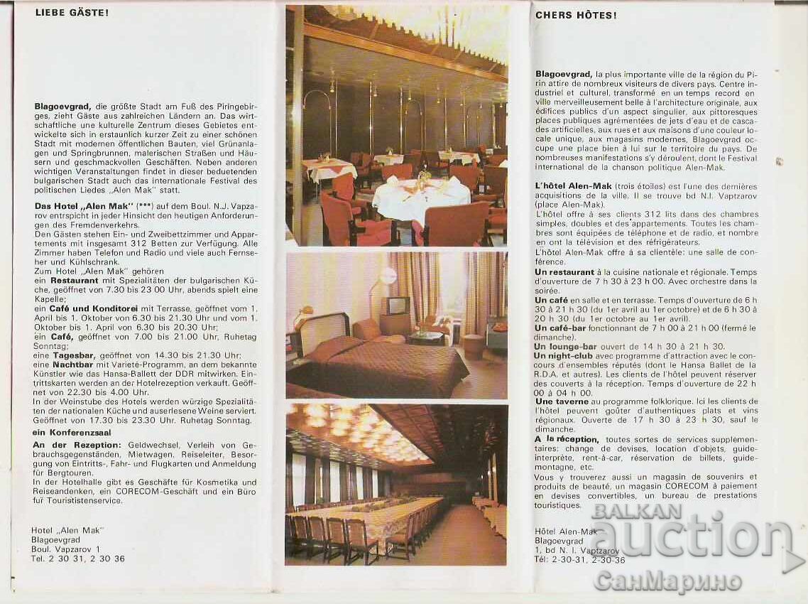 Advertising flyer Blagoevgrad Hotel "Alen Mak" - 5 Advertising flyer Blagoevgrad Hotel "Alen Mak" - 5