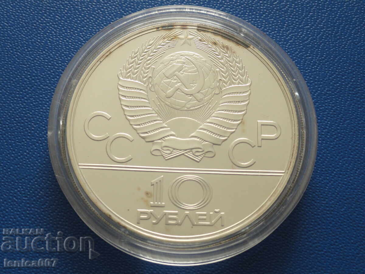 Russia (USSR) 1978 - 10 rubles "Moscow '80 - Cycling" with price 98.00 BGN | € 50.11 Russia (USSR) 1978 - 10 rubles "Moscow '80 - Cycling" with price 98.00 BGN | € 50.11