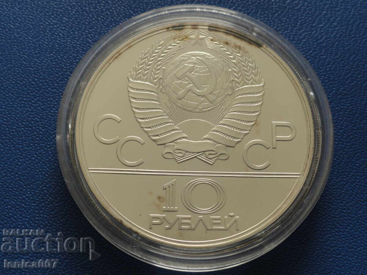 Delivery of Russia (USSR) 1978 - 10 rubles "Moscow '80 - Cycling" Delivery of Russia (USSR) 1978 - 10 rubles "Moscow '80 - Cycling"