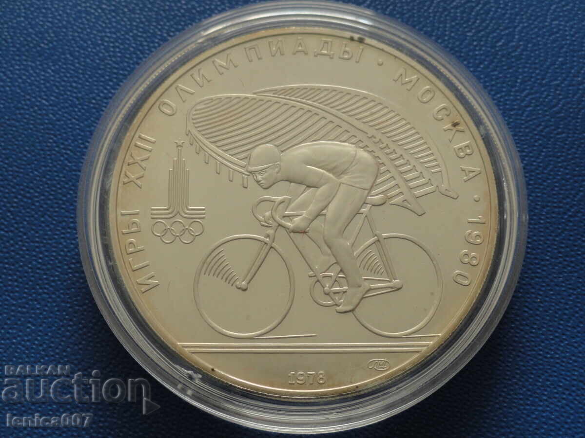 Russia (USSR) 1978 - 10 rubles "Moscow '80 - Cycling" - 5 Russia (USSR) 1978 - 10 rubles "Moscow '80 - Cycling" - 5