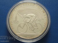 Russia (USSR) 1978 - 10 rubles "Moscow '80 - Cycling"