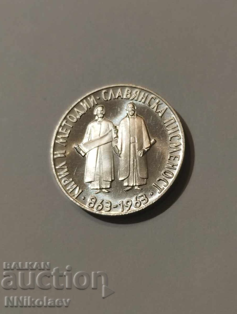 2 leva 1963 1100 Slavic script with price 210.00 BGN | € 107.37