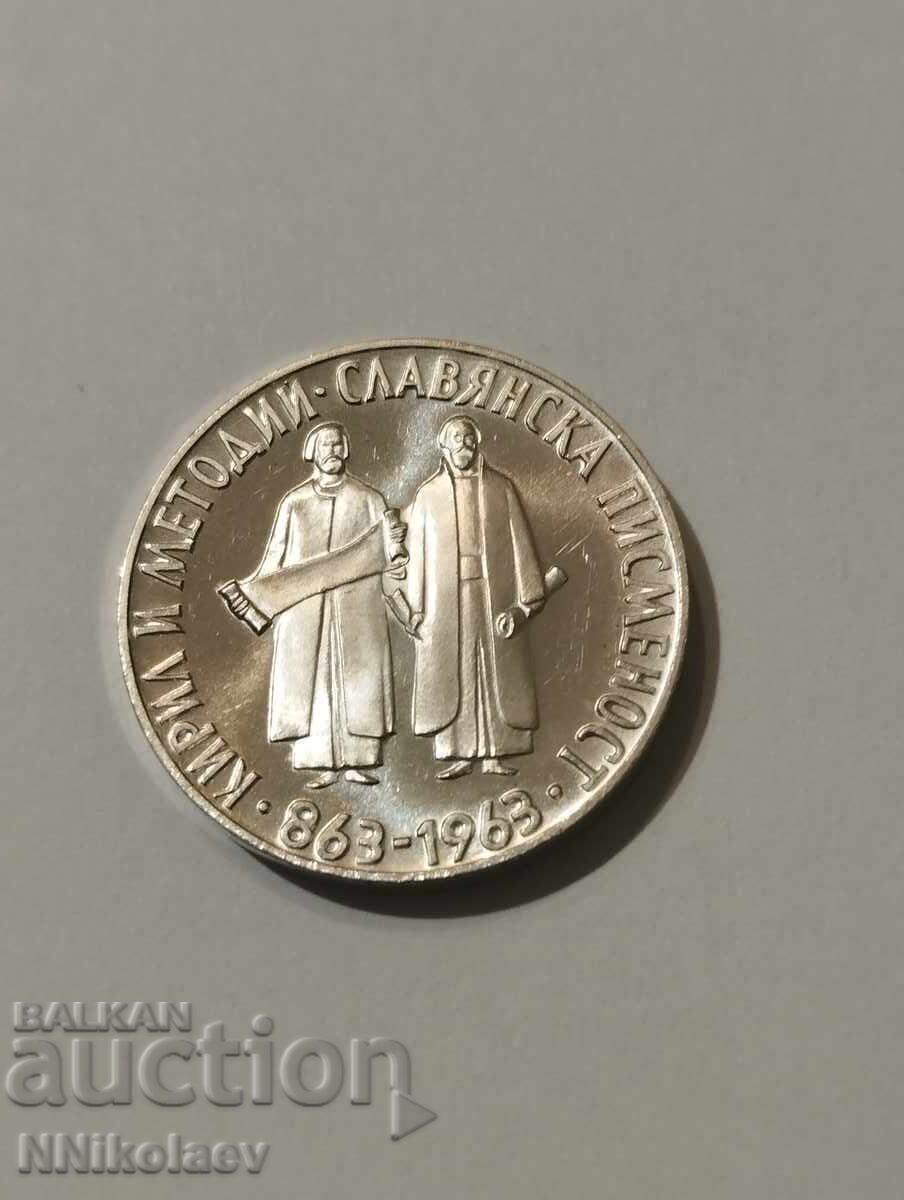 Δημοπρασία 2 BGN 1963 1100 Σλαβική γραφή