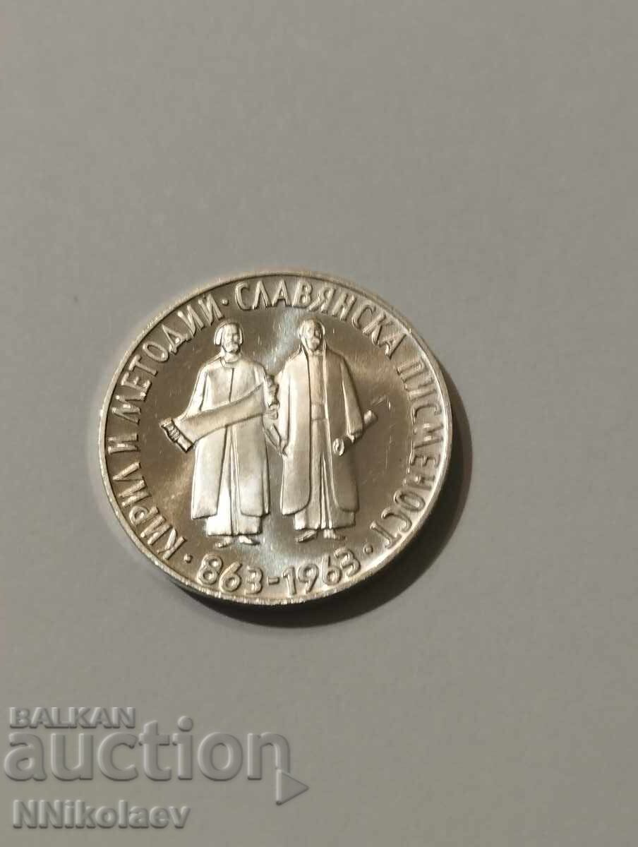 Delivery of 2 leva 1963 1100 Slavic script