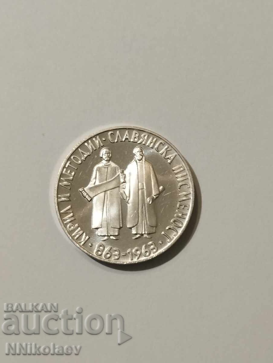 2 BGN 1963 1100 Σλαβική γραφή