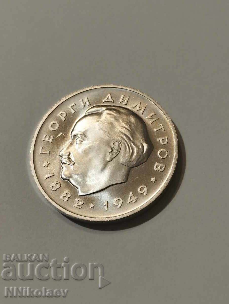 5 BGN 1964 Georgi Dimitrov with price 300.00 BGN | € 153.39