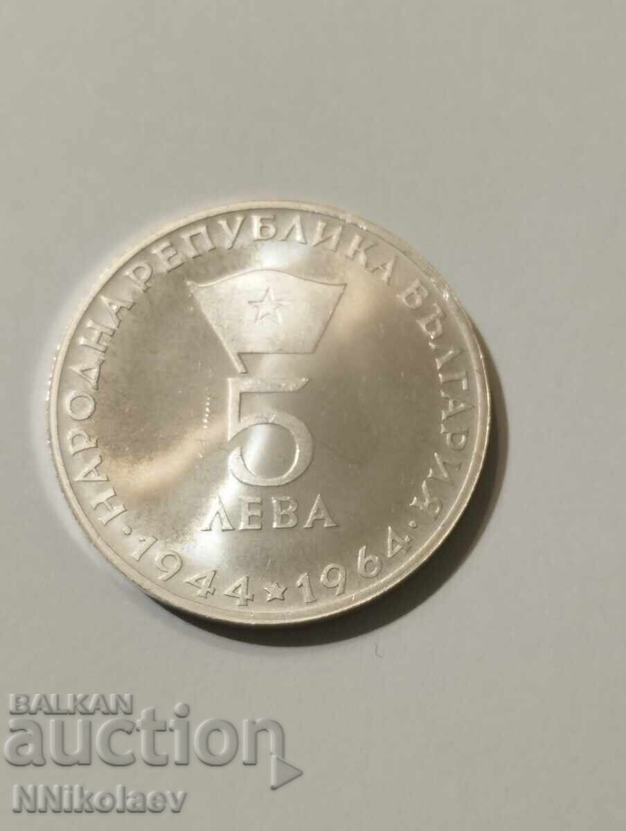 Delivery of 5 BGN 1964 Georgi Dimitrov