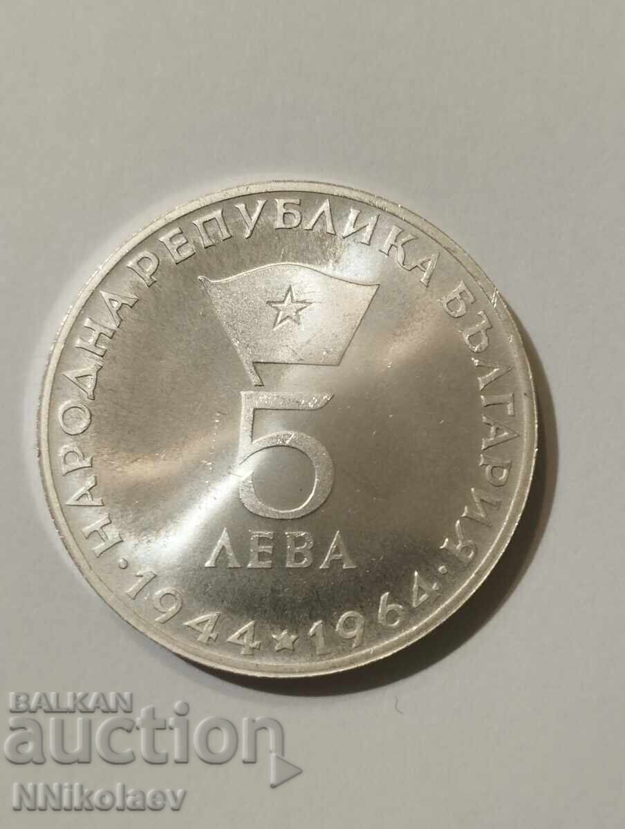 5 BGN 1964 Georgi Dimitrov - 5