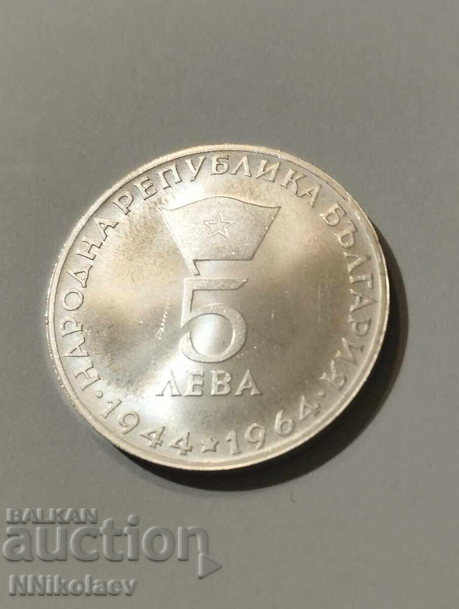 5 BGN 1964 Georgi Dimitrov - 6