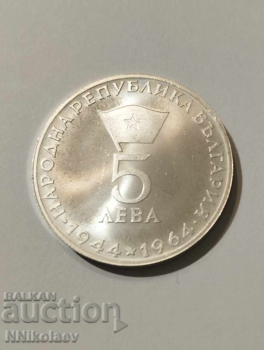5 BGN 1964 Georgi Dimitrov - 7