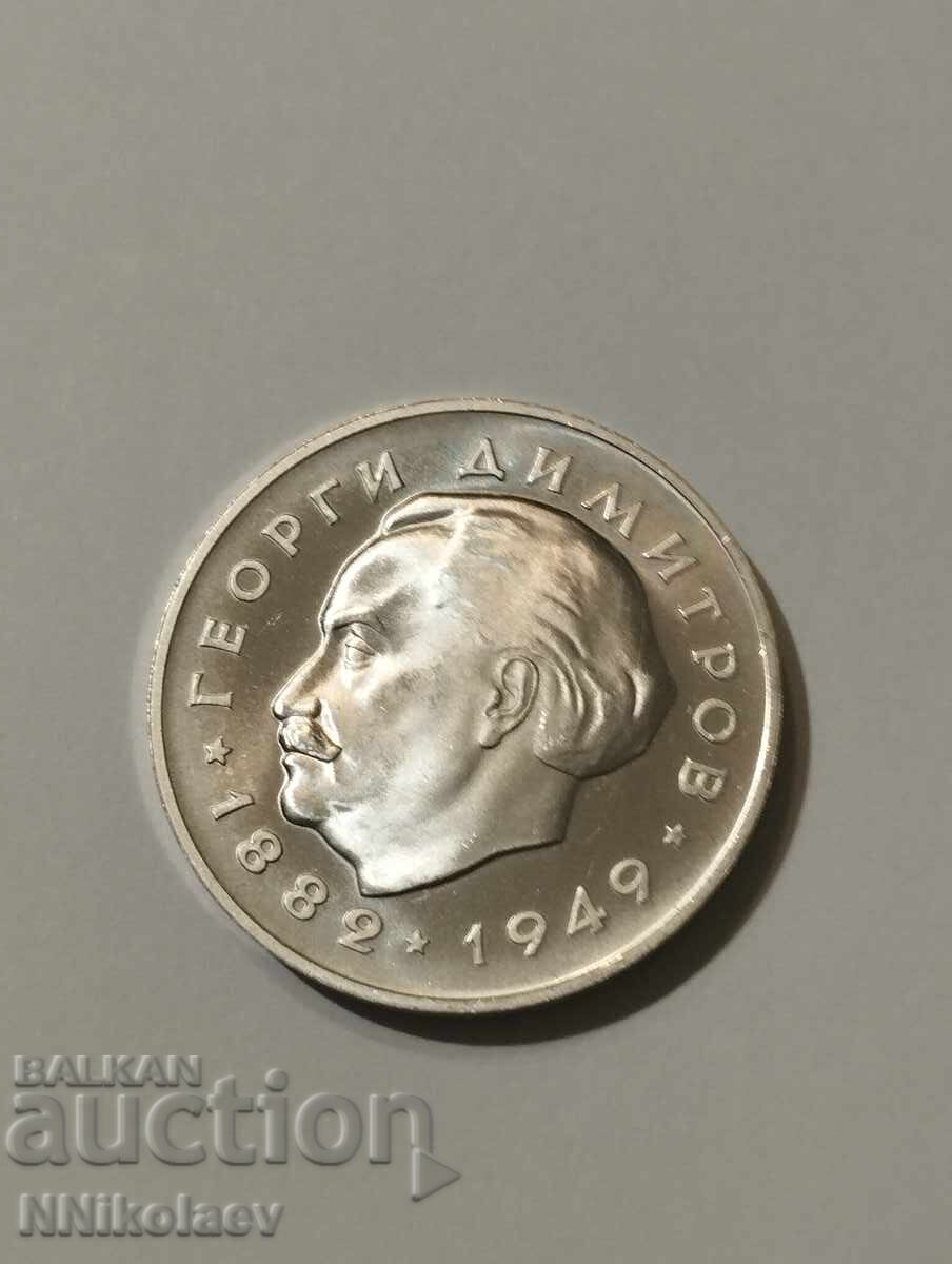 5 BGN 1964 Georgi Dimitrov