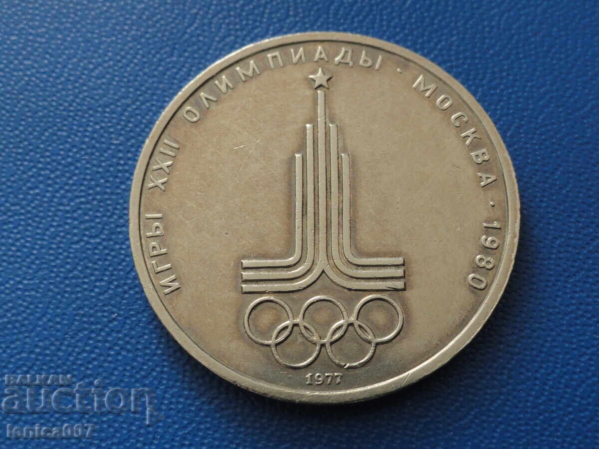 Auction Russia (USSR) 1977 - 1 ruble "Moscow '80 - Emblem" (m) Auction Russia (USSR) 1977 - 1 ruble "Moscow '80 - Emblem" (m)