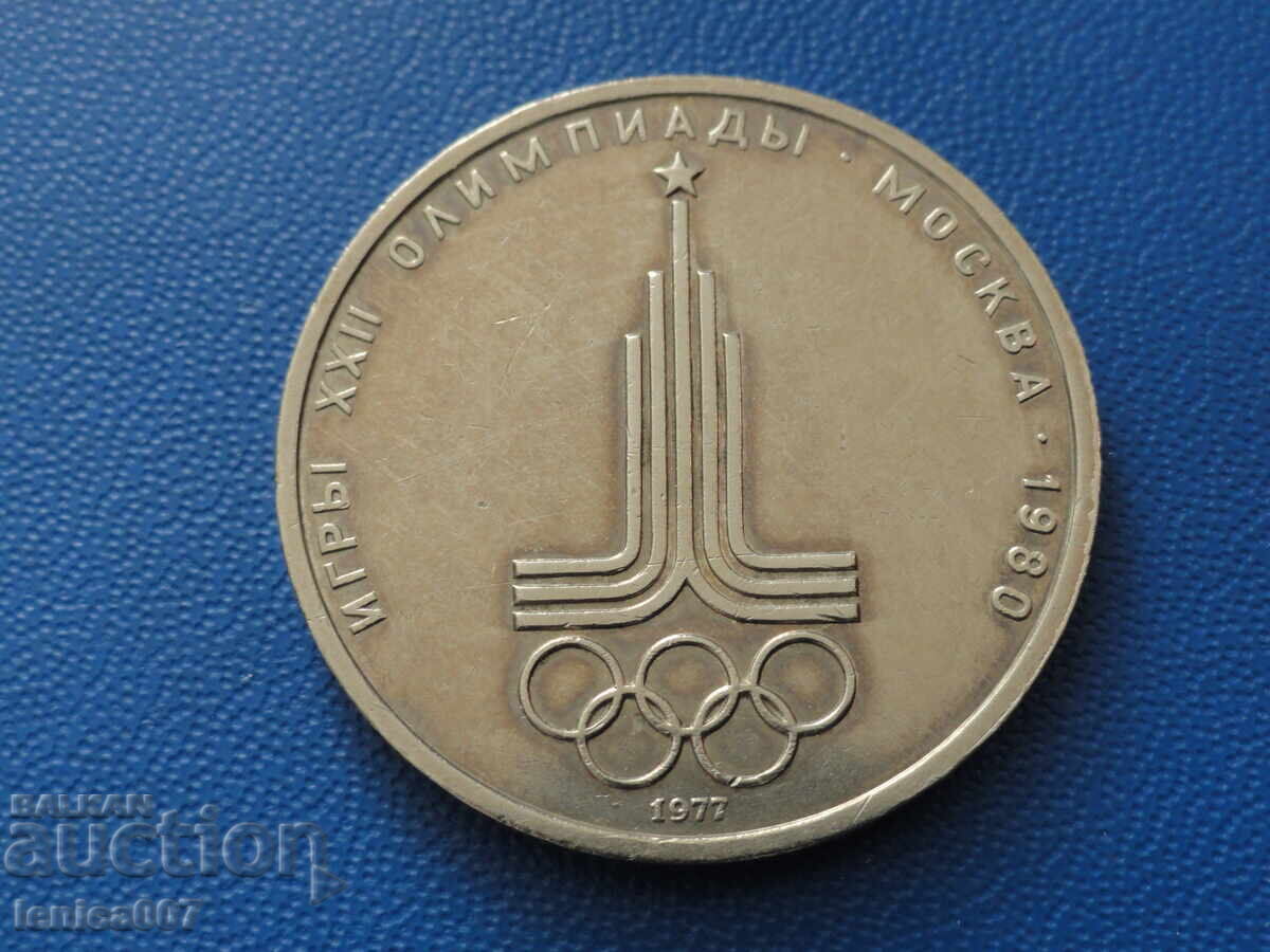Russia (USSR) 1977 - 1 ruble "Moscow '80 - Emblem" (m) Russia (USSR) 1977 - 1 ruble "Moscow '80 - Emblem" (m)