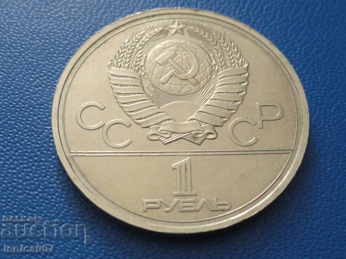 Delivery of Russia (USSR) 1978 - 1 ruble ''Moscow '80 - Kremlin'' (m) Delivery of Russia (USSR) 1978 - 1 ruble ''Moscow '80 - Kremlin'' (m)