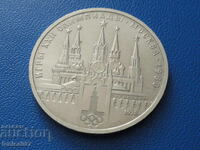 Russia (USSR) 1978 - 1 ruble ''Moscow '80 - Kremlin'' (m)