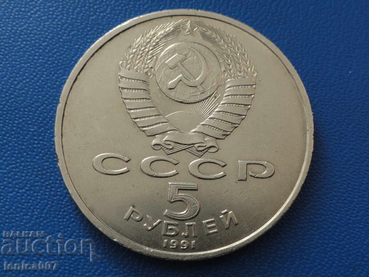 Delivery of Russia (USSR) 1991 - 5 rubles "Archangelsky Sobor" (m)