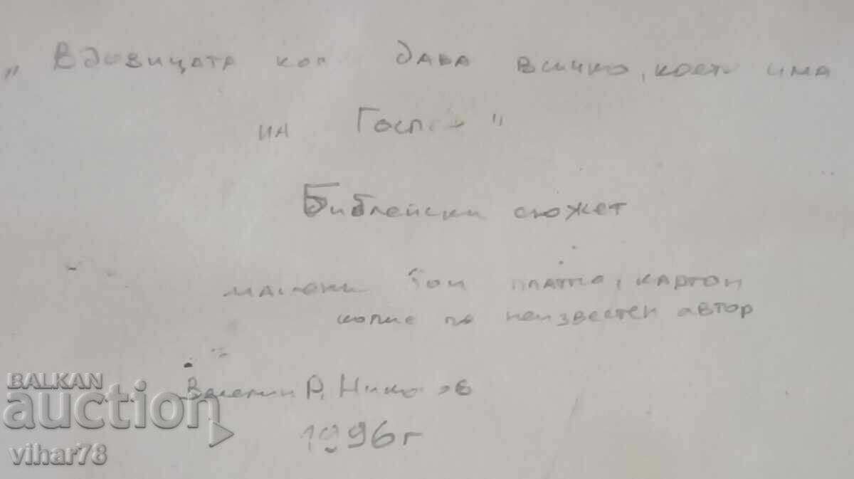 Копие на картината на Леонардо да Винчи -дамата с хермалина - 5 Копие на картината на Леонардо да Винчи -дамата с хермалина - 5