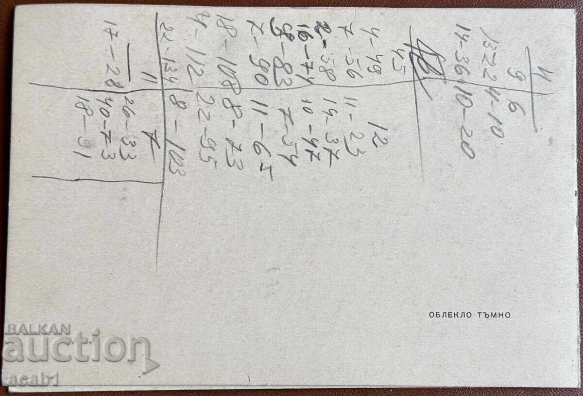 Delivery of Invitation for Tea 41st Anniversary of the Union of Bulgarian Engineers and Architects Delivery of Invitation for Tea 41st Anniversary of the Union of Bulgarian Engineers and Architects