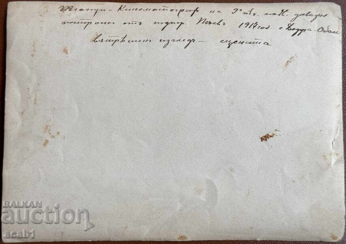 Unique Photography from the 9th Pleven Division of the Russian Armed Forces with price 99.99 BGN | € 51.12 Unique Photography from the 9th Pleven Division of the Russian Armed Forces with price 99.99 BGN | € 51.12