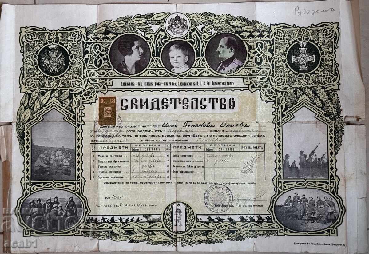 Certificate 9th Infantry Plovdiv Regiment 1940 Certificate 9th Infantry Plovdiv Regiment 1940