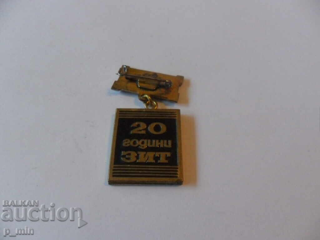 σήμα - 20 χρόνια ZIT με τιμή 7.00 BGN | € 3.58