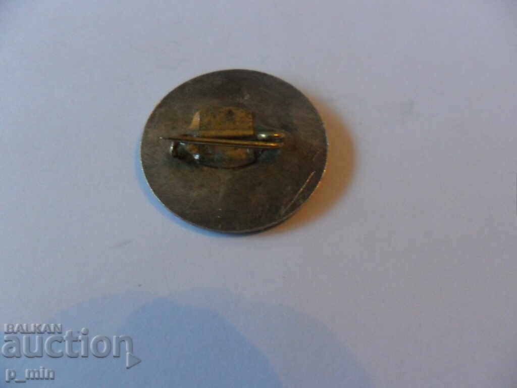 breastplate - Boris Hadzhisotirov with price 3.00 BGN | € 1.53 breastplate - Boris Hadzhisotirov with price 3.00 BGN | € 1.53