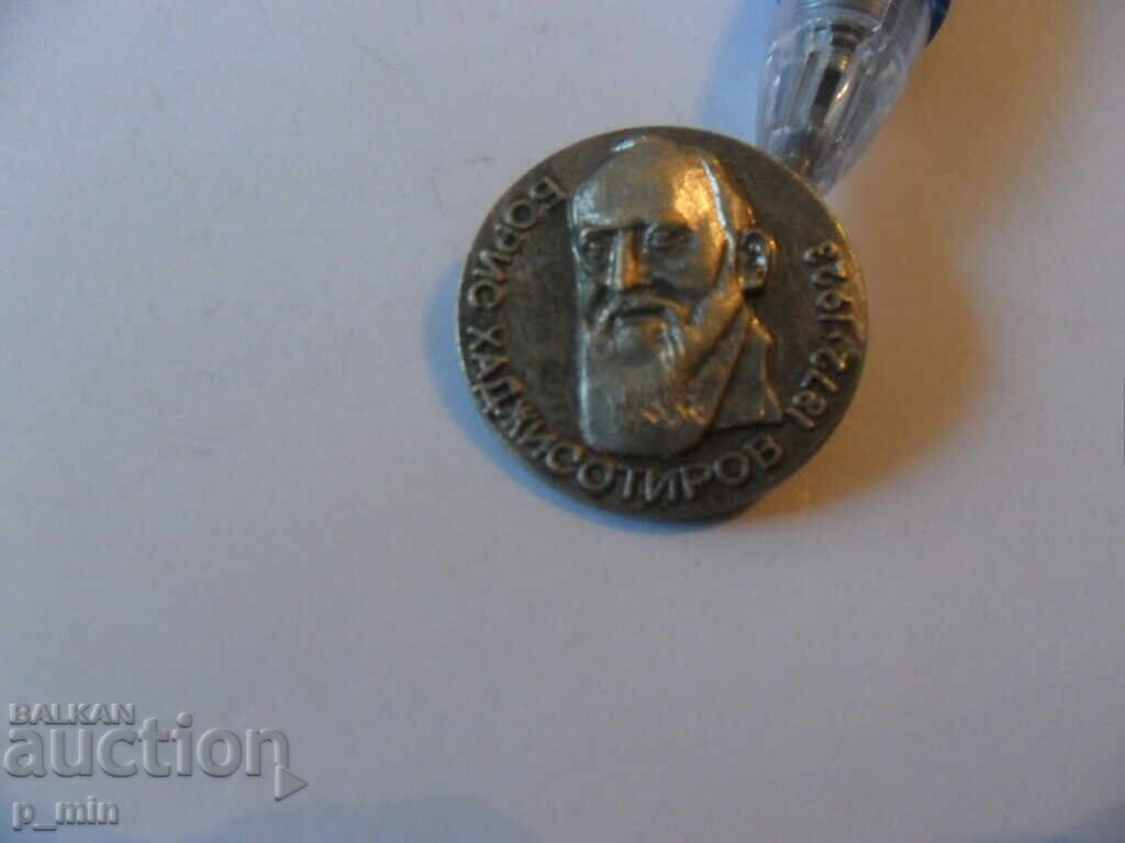 breastplate - Boris Hadzhisotirov breastplate - Boris Hadzhisotirov