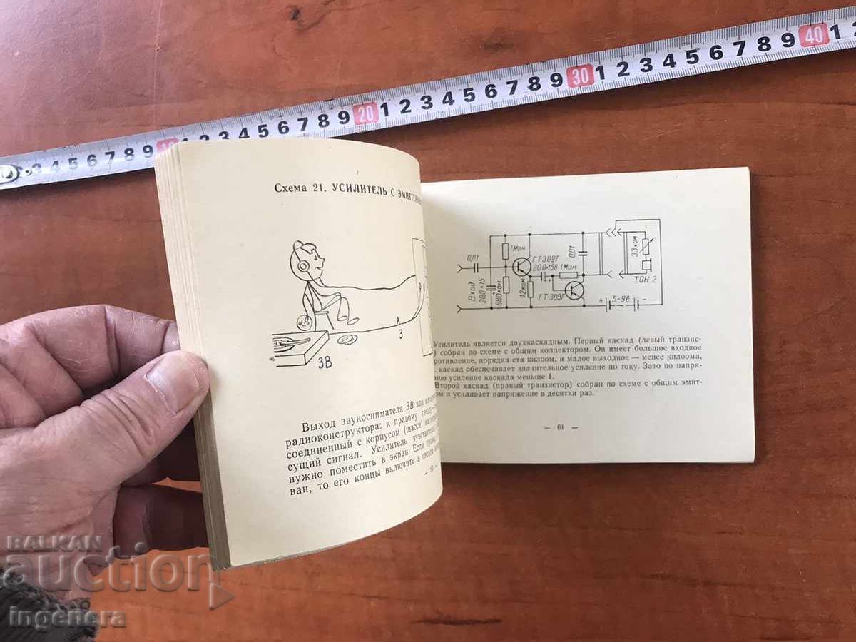 Auction MODULAR RADIO DESIGNER'S BOOKLET SCHEMATICS EXPLANATIONS Auction MODULAR RADIO DESIGNER'S BOOKLET SCHEMATICS EXPLANATIONS
