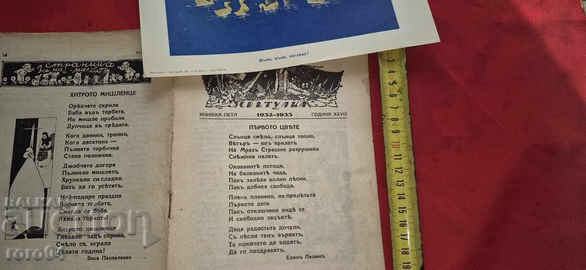FIREFLY - ALEXANDER SPASOV cu preț € 7.99 | 15.63 BGN