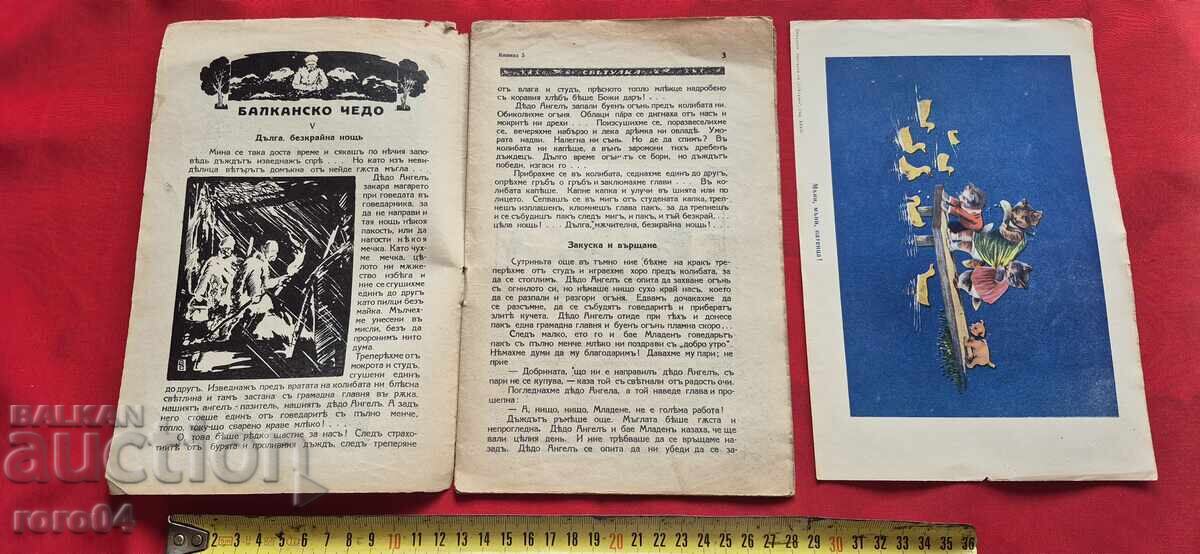 Auction FIREFIGHTER - ALEXANDER SPASOV Auction FIREFIGHTER - ALEXANDER SPASOV