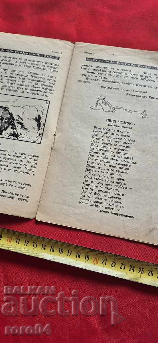 Delivery of FIREFIGHTER - ALEXANDER SPASOV Delivery of FIREFIGHTER - ALEXANDER SPASOV