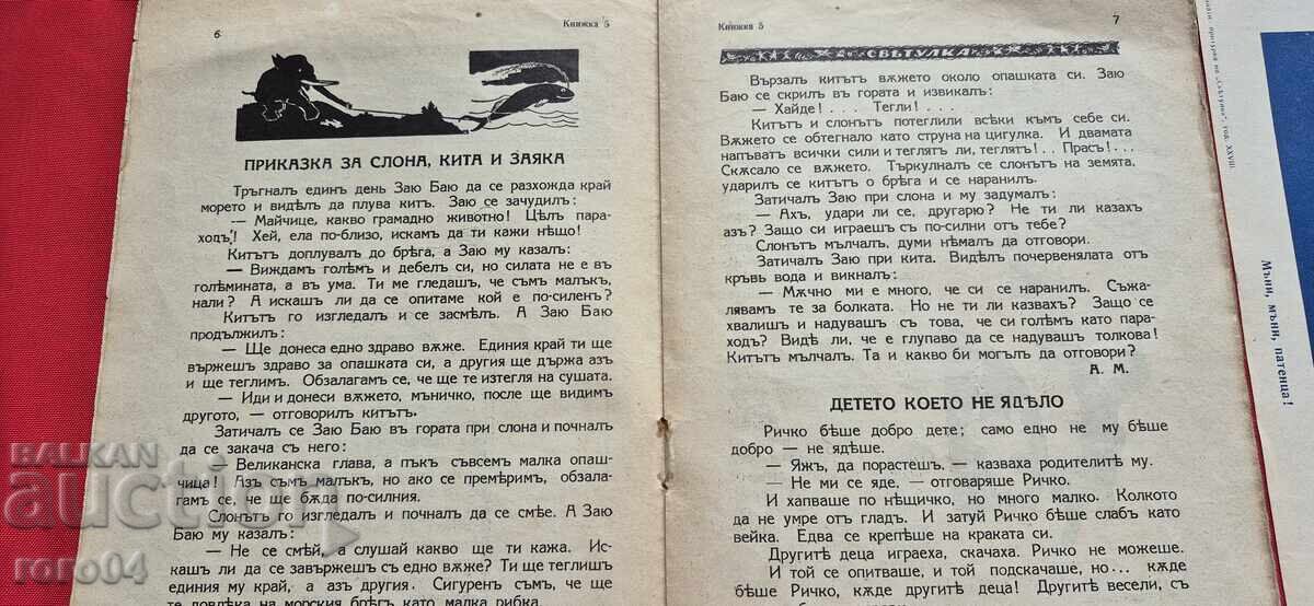 FIREFIGHTER - ALEXANDER SPASOV - 5 FIREFIGHTER - ALEXANDER SPASOV - 5