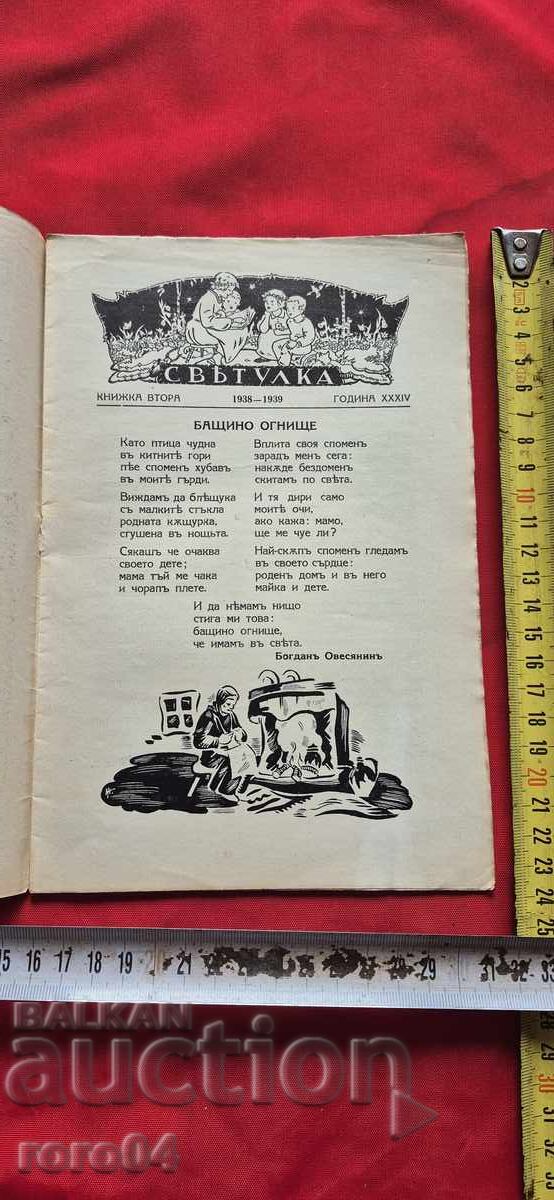 FIREFIGHTER - ALEXANDER SPASOV with price 13.50 BGN | € 6.90 FIREFIGHTER - ALEXANDER SPASOV with price 13.50 BGN | € 6.90