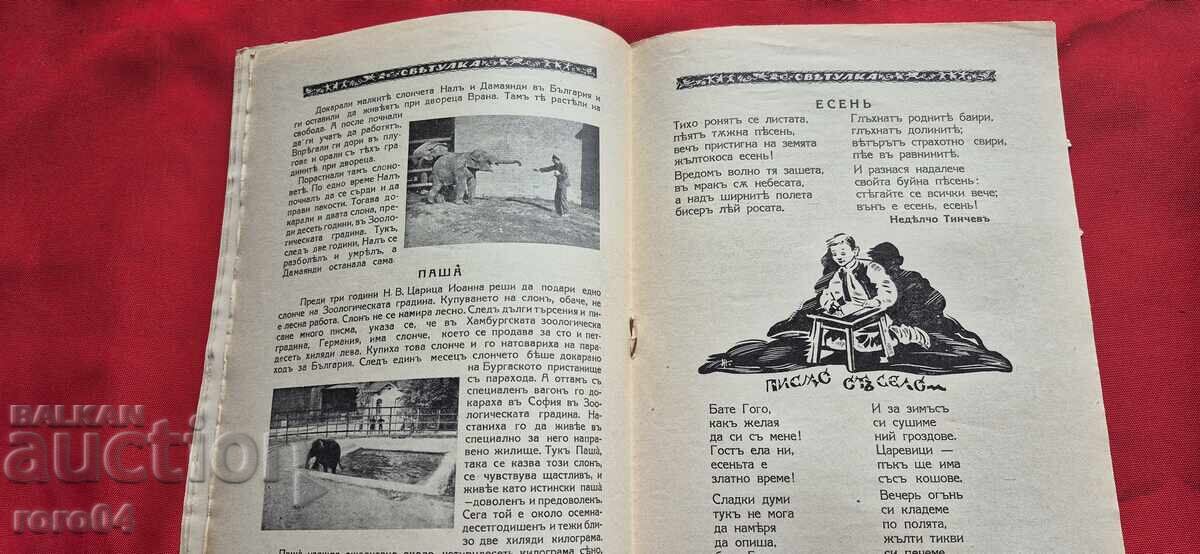 Auction FIREFIGHTER - ALEXANDER SPASOV Auction FIREFIGHTER - ALEXANDER SPASOV