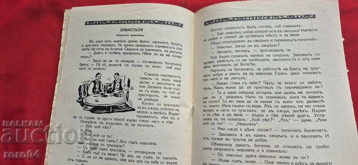 Delivery of FIREFIGHTER - ALEXANDER SPASOV Delivery of FIREFIGHTER - ALEXANDER SPASOV