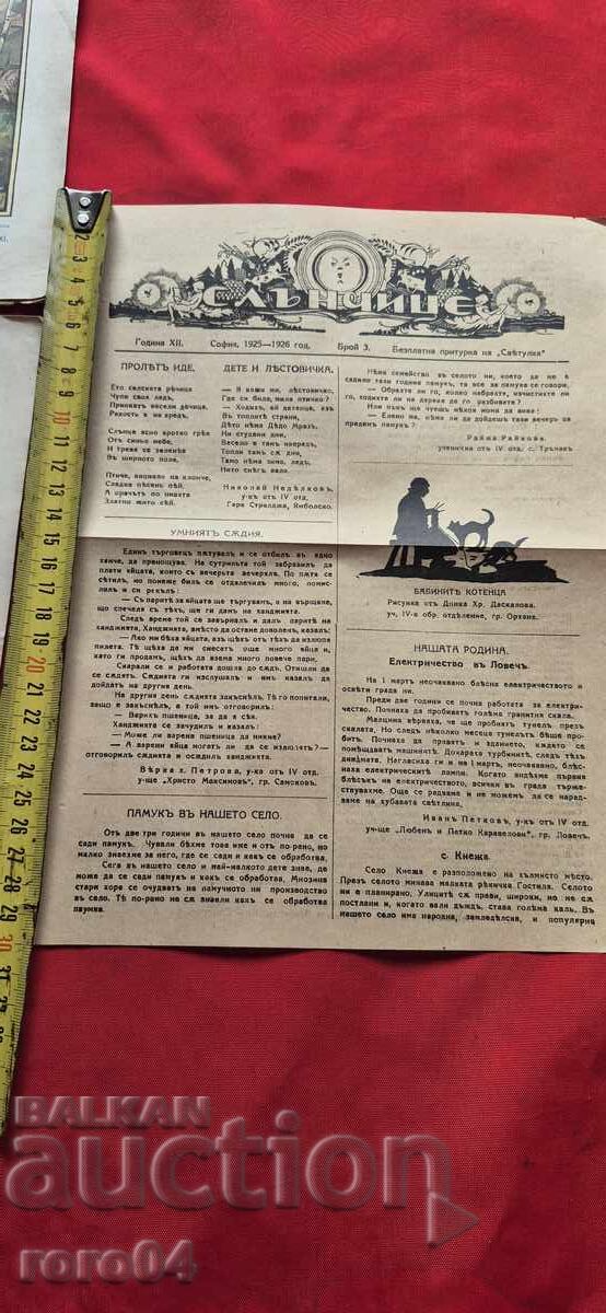 FIREFIGHTER - ELIN PELIN / ALEXANDER SPASOV with price 50.00 BGN | € 25.56 FIREFIGHTER - ELIN PELIN / ALEXANDER SPASOV with price 50.00 BGN | € 25.56