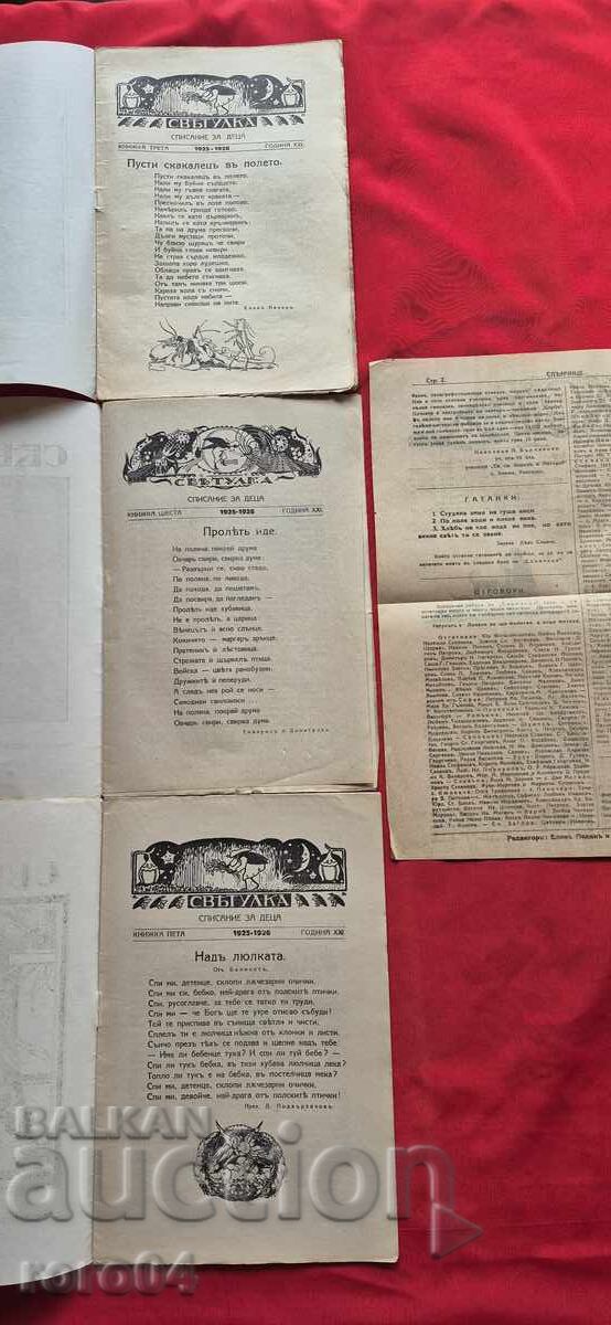 Auction FIREFIGHTER - ELIN PELIN / ALEXANDER SPASOV Auction FIREFIGHTER - ELIN PELIN / ALEXANDER SPASOV