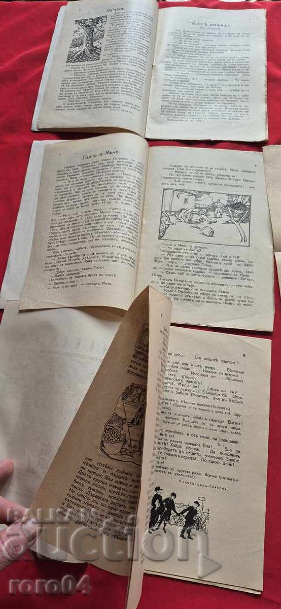 Delivery of FIREFIGHTER - ELIN PELIN / ALEXANDER SPASOV Delivery of FIREFIGHTER - ELIN PELIN / ALEXANDER SPASOV