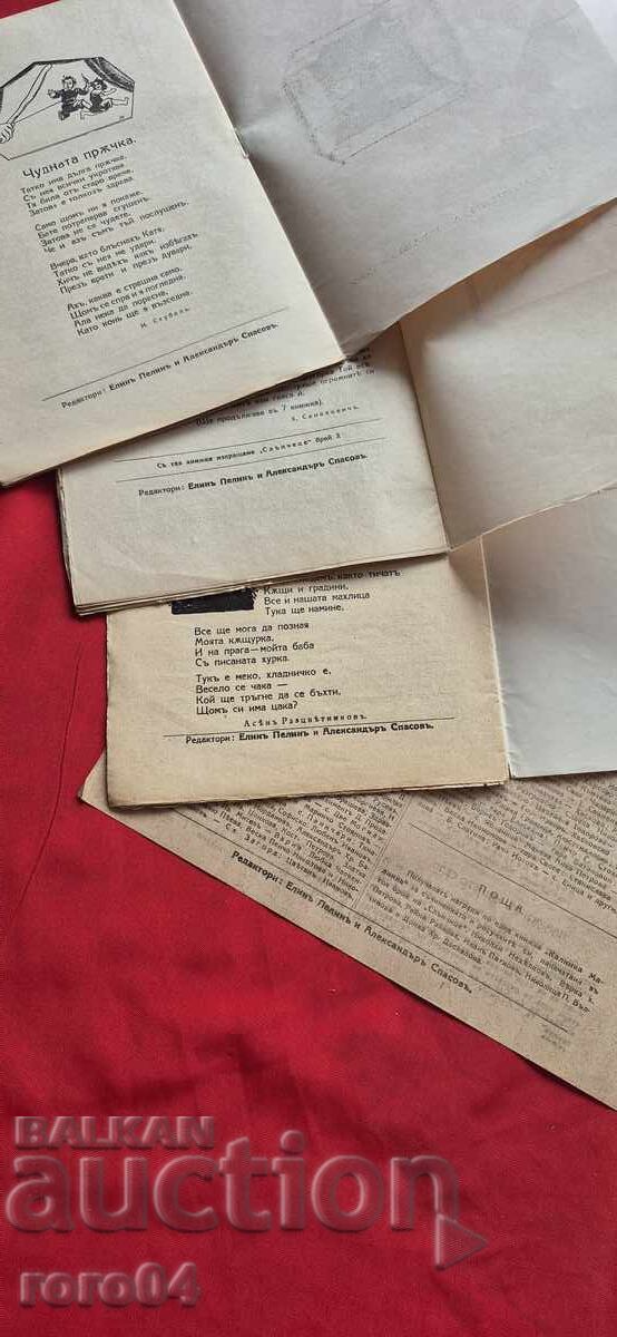 FIREFIGHTER - ELIN PELIN / ALEXANDER SPASOV - 6 FIREFIGHTER - ELIN PELIN / ALEXANDER SPASOV - 6