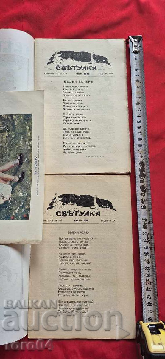 FIREFIGHTER - ELIN PELIN / ALEXANDER SPASOV with price 31.50 BGN | € 16.11 FIREFIGHTER - ELIN PELIN / ALEXANDER SPASOV with price 31.50 BGN | € 16.11