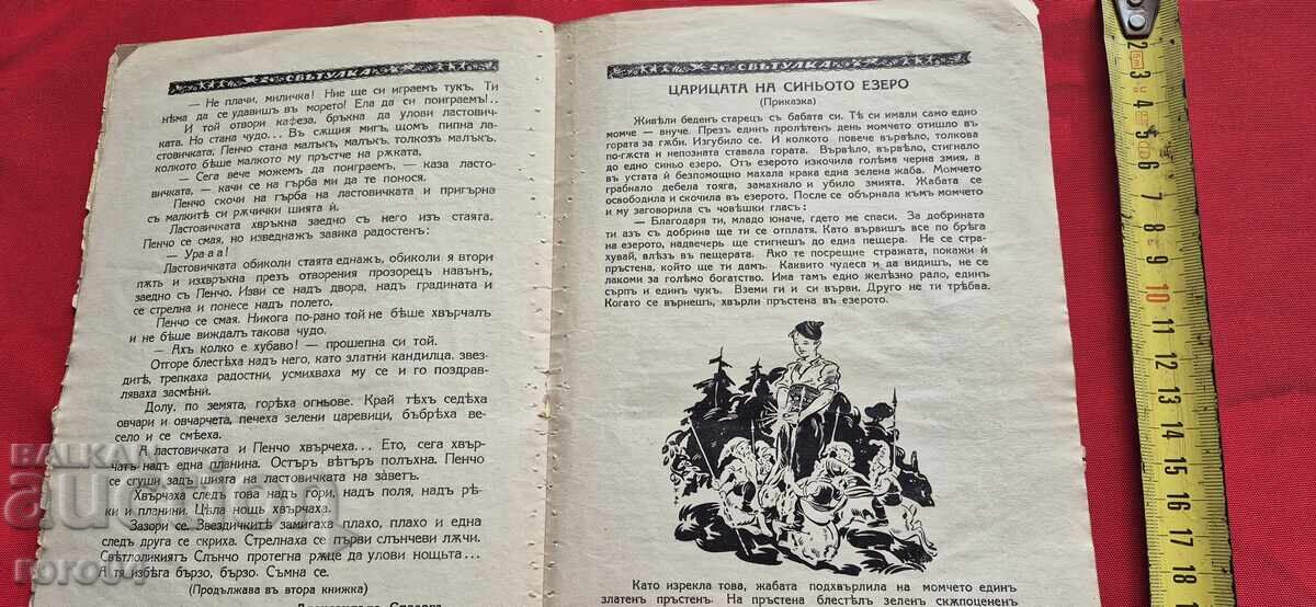 Delivery of FIREFIGHTER - ALEXANDER SPASOV Delivery of FIREFIGHTER - ALEXANDER SPASOV